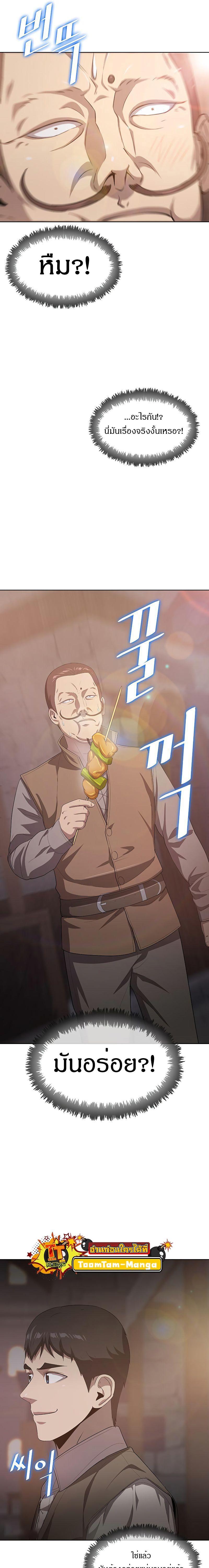 Manga-lc-com อ่านมังงะ อ่านการ์ตูน ออนไลน์ ฟรี The Strongest Chef in Another World  เชฟพันธุ์แกร่งในต่างโลก ตอนที่ 1 2 3 4 5 6 7 8 9 10 11 12 13 14 ฟรี ไม่มีโฆษณา Manga-lc - อ่าน มังงะ อ่าน การ์ตูน ออนไลน์ อ่านมังงะ ฟรี