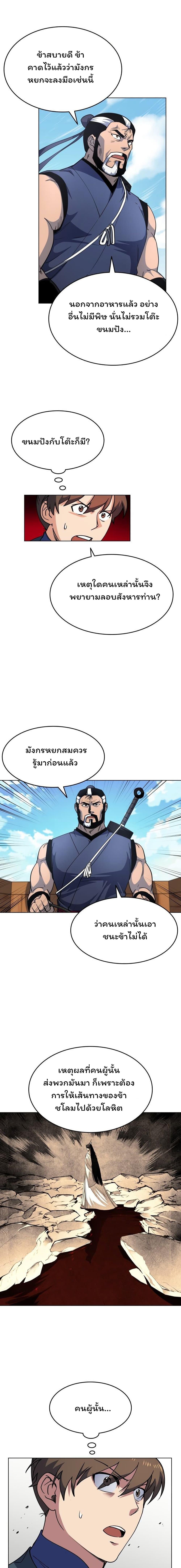 Manga-lc-com อ่านมังงะ อ่านการ์ตูน ออนไลน์ ฟรี Tale of a Scribe Who Retires to the Countryside ตอนที่ 1 2 3 4 5 6 7 8 9 10 11 12 13 14 ฟรี ไม่มีโฆษณา Manga-lc - อ่าน มังงะ อ่าน การ์ตูน ออนไลน์ อ่านมังงะ ฟรี