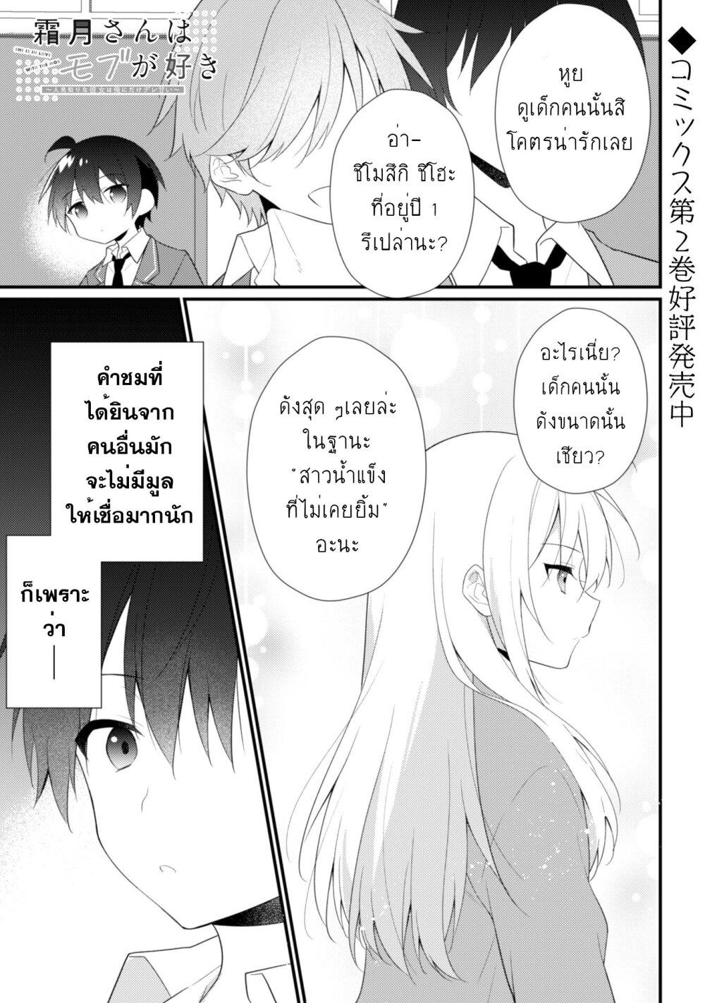 Manga-lc-com อ่านมังงะ อ่านการ์ตูน ออนไลน์ ฟรี Shimotsuki-san wa Mobu ga Suki ตอนที่ 1 2 3 4 5 6 7 8 9 10 11 12 13 14 ฟรี ไม่มีโฆษณา Manga-lc - อ่าน มังงะ อ่าน การ์ตูน ออนไลน์ อ่านมังงะ ฟรี