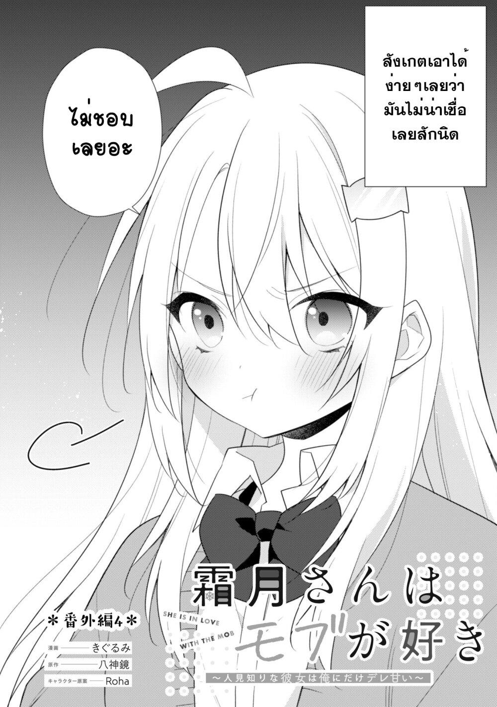 Manga-lc-com อ่านมังงะ อ่านการ์ตูน ออนไลน์ ฟรี Shimotsuki-san wa Mobu ga Suki ตอนที่ 1 2 3 4 5 6 7 8 9 10 11 12 13 14 ฟรี ไม่มีโฆษณา Manga-lc - อ่าน มังงะ อ่าน การ์ตูน ออนไลน์ อ่านมังงะ ฟรี