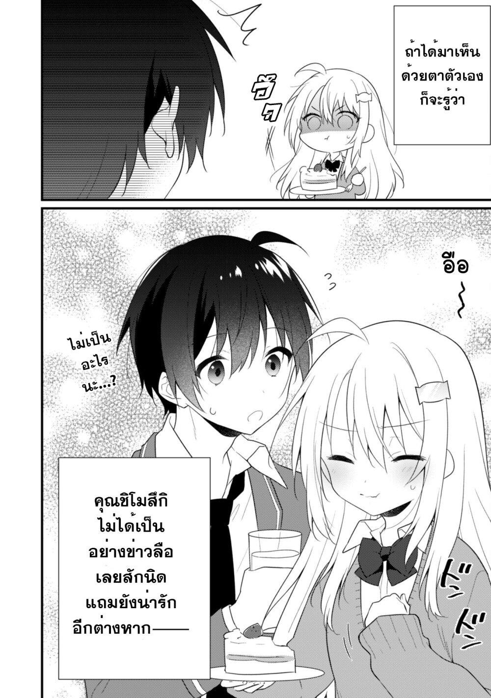 Manga-lc-com อ่านมังงะ อ่านการ์ตูน ออนไลน์ ฟรี Shimotsuki-san wa Mobu ga Suki ตอนที่ 1 2 3 4 5 6 7 8 9 10 11 12 13 14 ฟรี ไม่มีโฆษณา Manga-lc - อ่าน มังงะ อ่าน การ์ตูน ออนไลน์ อ่านมังงะ ฟรี