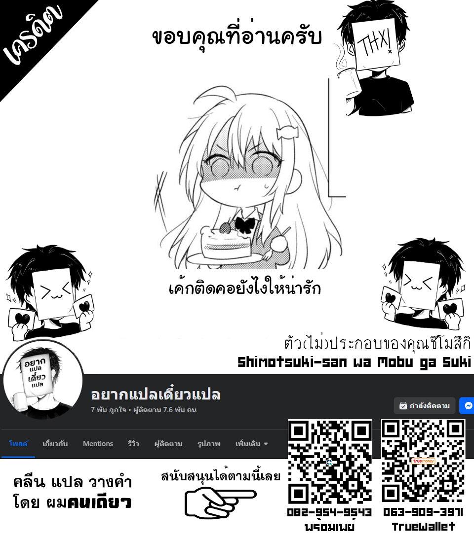 Manga-lc-com อ่านมังงะ อ่านการ์ตูน ออนไลน์ ฟรี Shimotsuki-san wa Mobu ga Suki ตอนที่ 1 2 3 4 5 6 7 8 9 10 11 12 13 14 ฟรี ไม่มีโฆษณา Manga-lc - อ่าน มังงะ อ่าน การ์ตูน ออนไลน์ อ่านมังงะ ฟรี