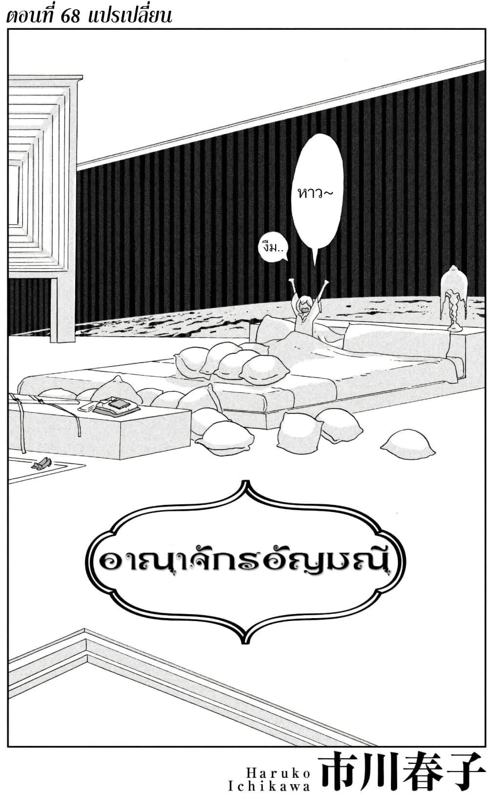 Manga-lc-com อ่านมังงะ อ่านการ์ตูน ออนไลน์ ฟรี Houseki no Kuni ตอนที่ 1 2 3 4 5 6 7 8 9 10 11 12 13 14 ฟรี ไม่มีโฆษณา Manga-lc - อ่าน มังงะ อ่าน การ์ตูน ออนไลน์ อ่านมังงะ ฟรี