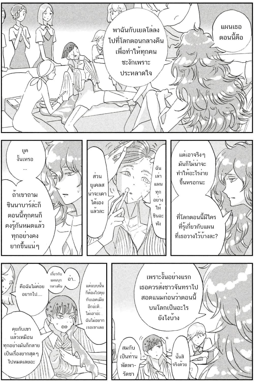 Manga-lc-com อ่านมังงะ อ่านการ์ตูน ออนไลน์ ฟรี Houseki no Kuni ตอนที่ 1 2 3 4 5 6 7 8 9 10 11 12 13 14 ฟรี ไม่มีโฆษณา Manga-lc - อ่าน มังงะ อ่าน การ์ตูน ออนไลน์ อ่านมังงะ ฟรี