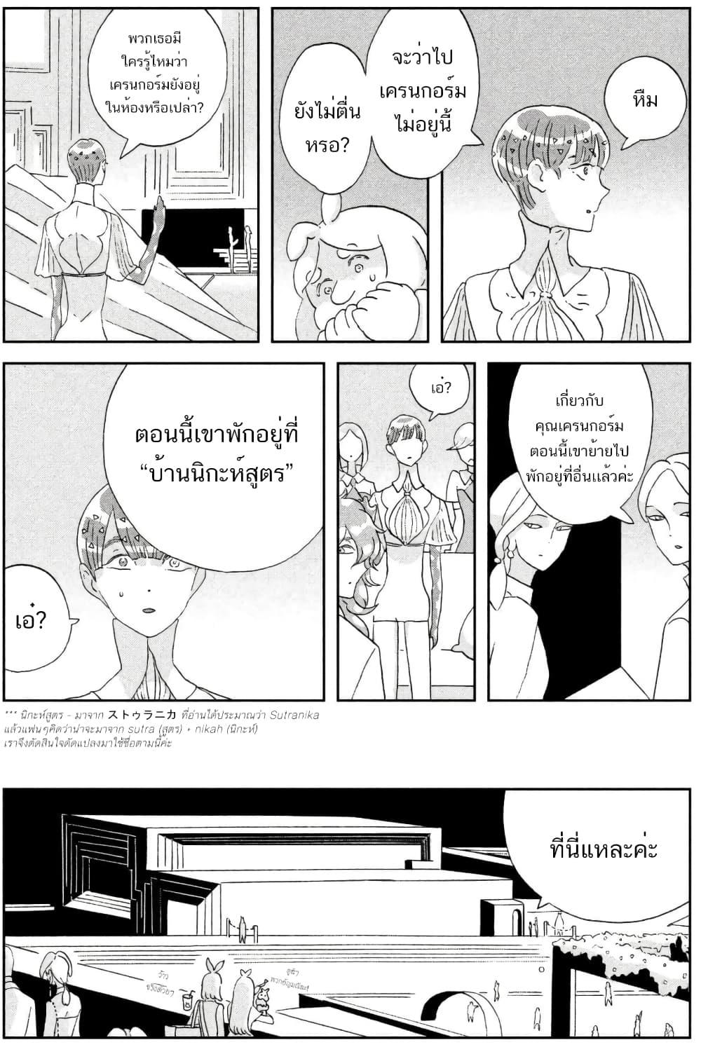 Manga-lc-com อ่านมังงะ อ่านการ์ตูน ออนไลน์ ฟรี Houseki no Kuni ตอนที่ 1 2 3 4 5 6 7 8 9 10 11 12 13 14 ฟรี ไม่มีโฆษณา Manga-lc - อ่าน มังงะ อ่าน การ์ตูน ออนไลน์ อ่านมังงะ ฟรี