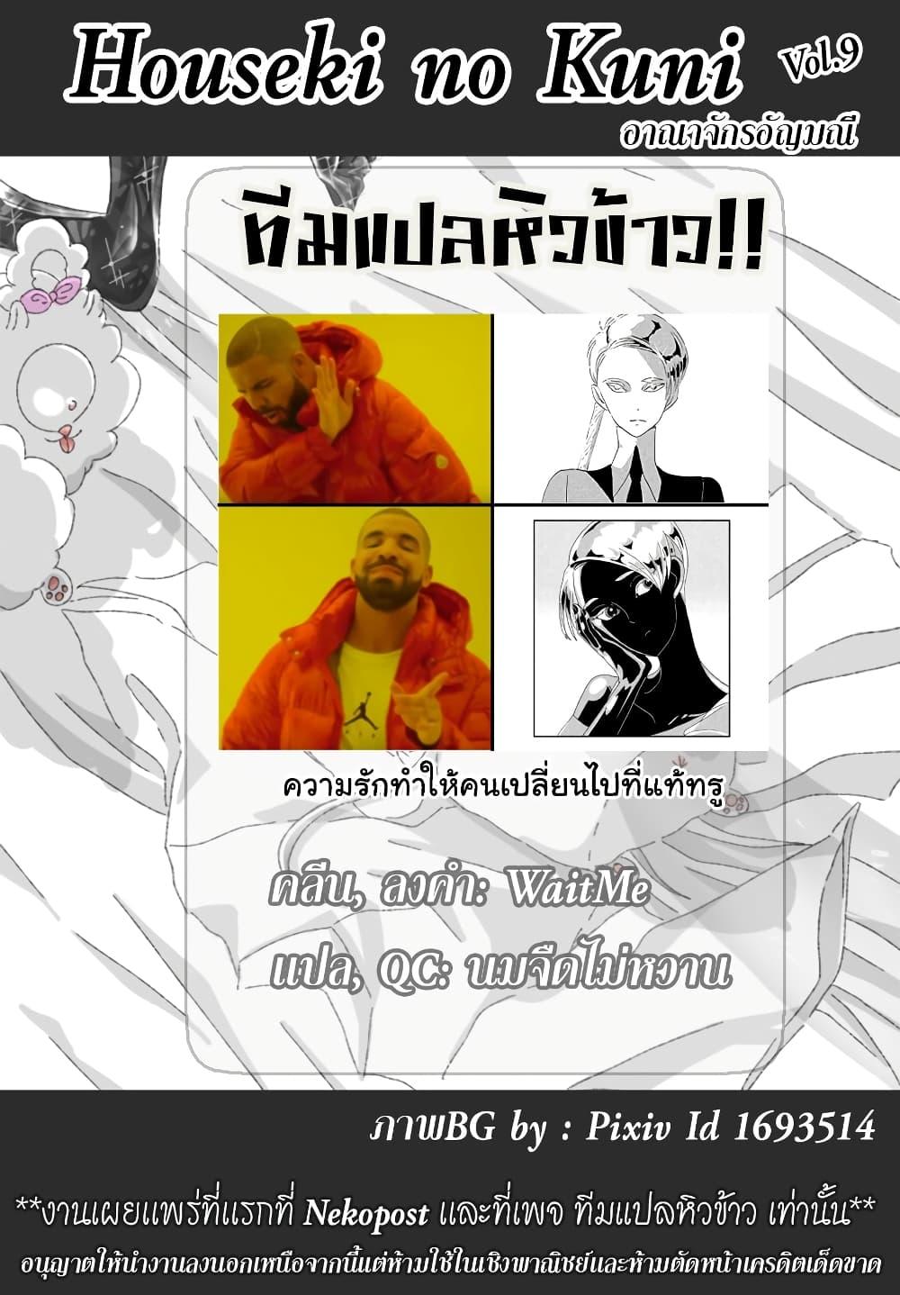 Manga-lc-com อ่านมังงะ อ่านการ์ตูน ออนไลน์ ฟรี Houseki no Kuni ตอนที่ 1 2 3 4 5 6 7 8 9 10 11 12 13 14 ฟรี ไม่มีโฆษณา Manga-lc - อ่าน มังงะ อ่าน การ์ตูน ออนไลน์ อ่านมังงะ ฟรี
