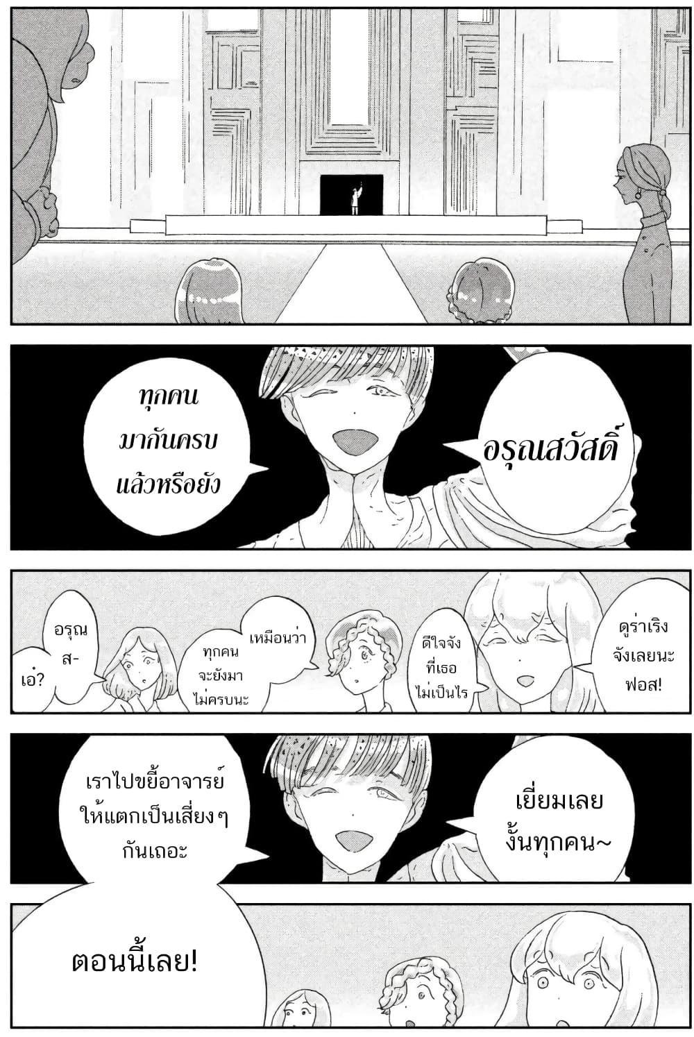 Manga-lc-com อ่านมังงะ อ่านการ์ตูน ออนไลน์ ฟรี Houseki no Kuni ตอนที่ 1 2 3 4 5 6 7 8 9 10 11 12 13 14 ฟรี ไม่มีโฆษณา Manga-lc - อ่าน มังงะ อ่าน การ์ตูน ออนไลน์ อ่านมังงะ ฟรี