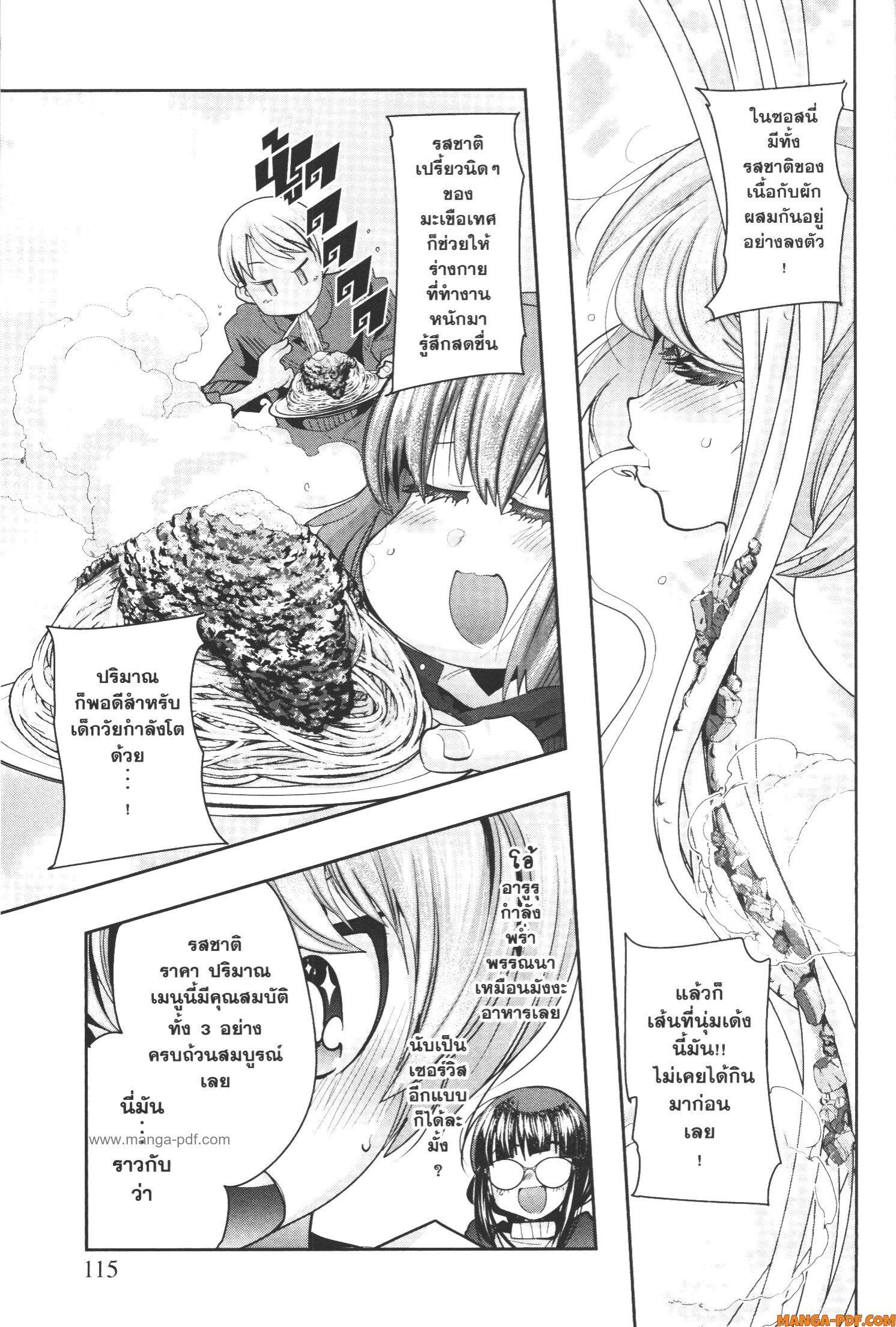 Manga-lc-com อ่านมังงะ อ่านการ์ตูน ออนไลน์ ฟรี Yoku Wakaranai Keredo Isekai ni Tensei Shiteita You Desu ตอนที่ 1 2 3 4 5 6 7 8 9 10 11 12 13 14 ฟรี ไม่มีโฆษณา Manga-lc - อ่าน มังงะ อ่าน การ์ตูน ออนไลน์ อ่านมังงะ ฟรี