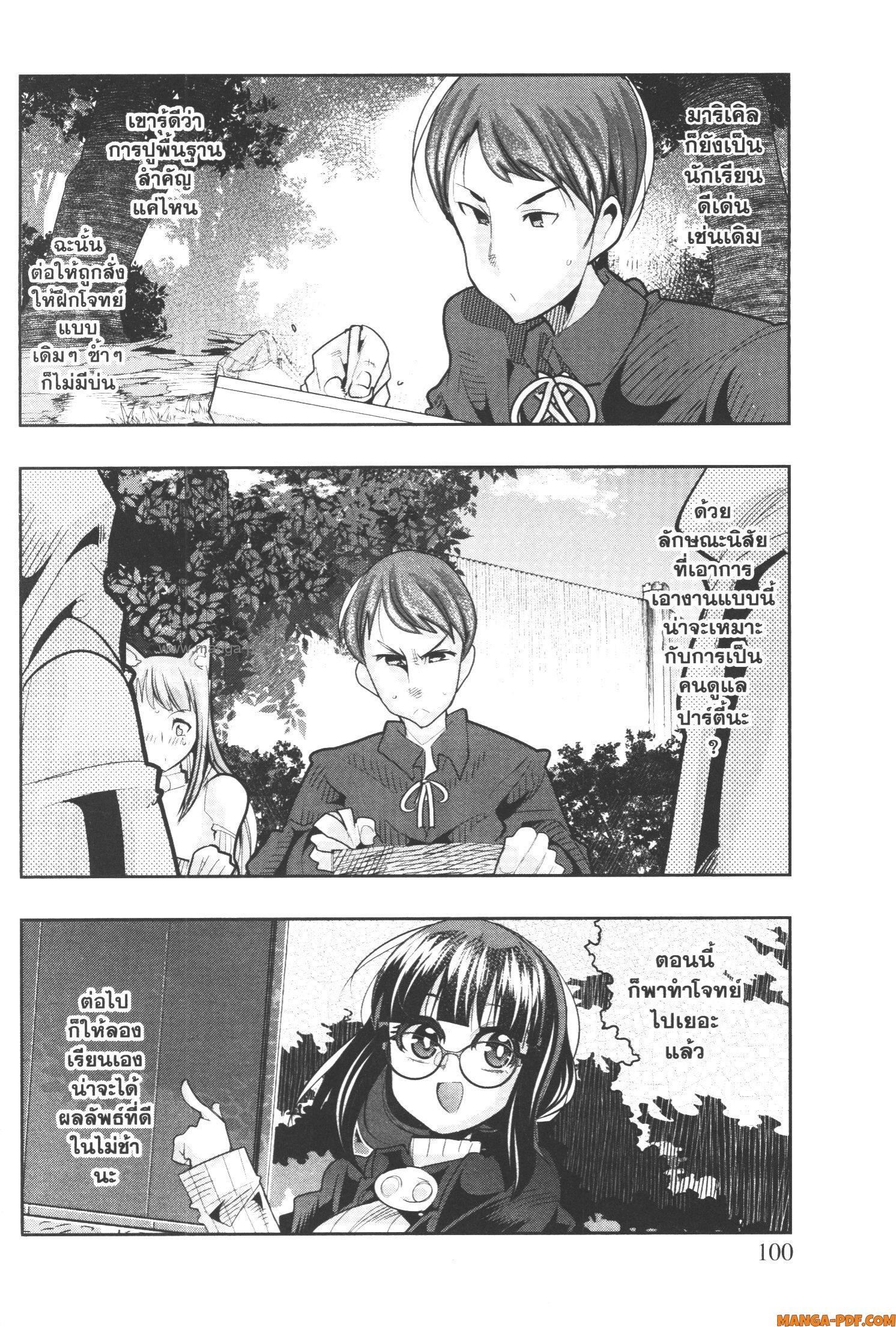 Manga-lc-com อ่านมังงะ อ่านการ์ตูน ออนไลน์ ฟรี Yoku Wakaranai Keredo Isekai ni Tensei Shiteita You Desu ตอนที่ 1 2 3 4 5 6 7 8 9 10 11 12 13 14 ฟรี ไม่มีโฆษณา Manga-lc - อ่าน มังงะ อ่าน การ์ตูน ออนไลน์ อ่านมังงะ ฟรี