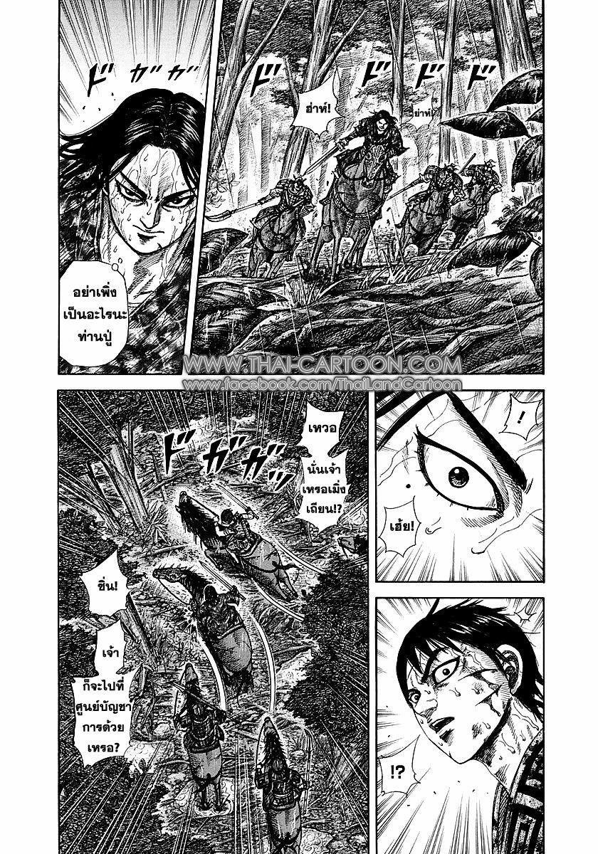 Manga-lc-com อ่านมังงะ อ่านการ์ตูน ออนไลน์ ฟรี Kingdom ตอนที่ 1 2 3 4 5 6 7 8 9 10 11 12 13 14 ฟรี ไม่มีโฆษณา Manga-lc - อ่าน มังงะ อ่าน การ์ตูน ออนไลน์ อ่านมังงะ ฟรี
