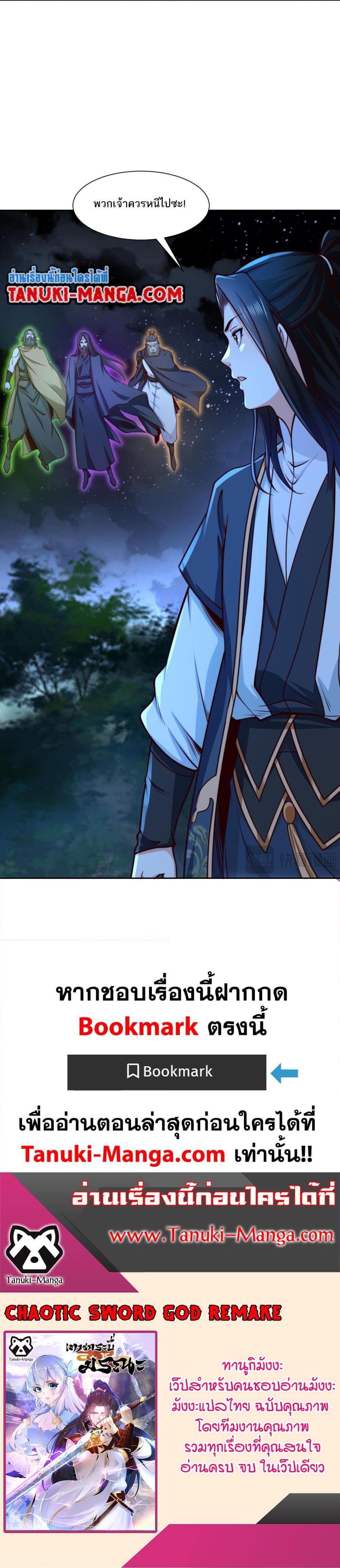 Manga-lc-com อ่านมังงะ อ่านการ์ตูน ออนไลน์ ฟรี Chaotic Sword God (Remake) ตอนที่ 1 2 3 4 5 6 7 8 9 10 11 12 13 14 ฟรี ไม่มีโฆษณา Manga-lc - อ่าน มังงะ อ่าน การ์ตูน ออนไลน์ อ่านมังงะ ฟรี