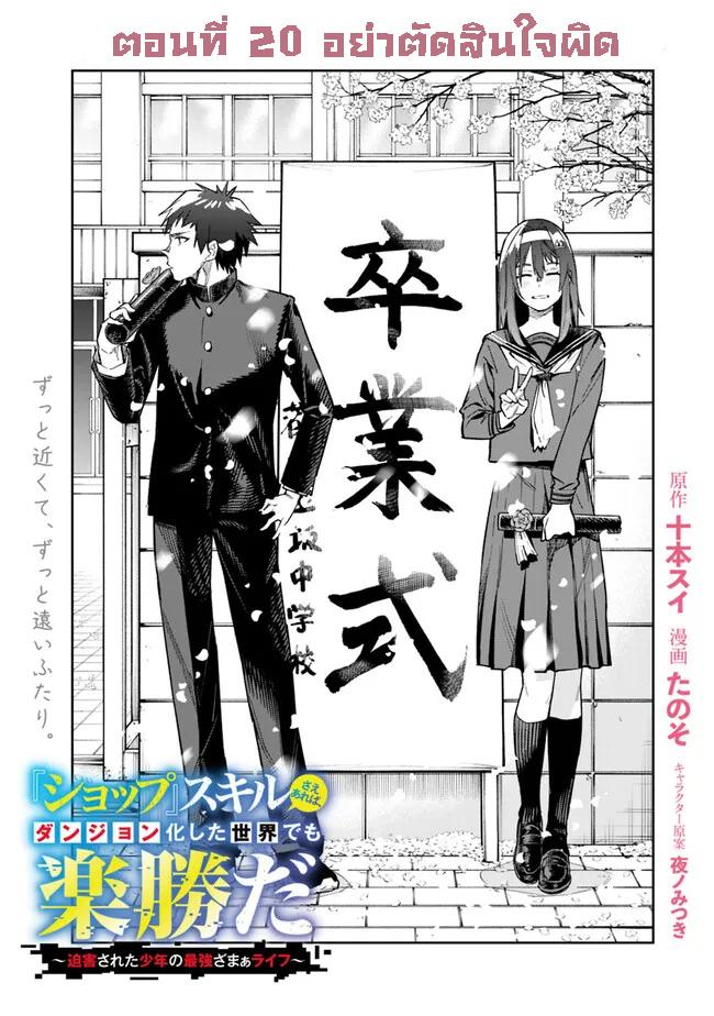 Manga-lc-com อ่านมังงะ อ่านการ์ตูน ออนไลน์ ฟรี Shop Skill Sae Areba, Dungeon-ka Shita Sekai Demo Rakushou da ตอนที่ 1 2 3 4 5 6 7 8 9 10 11 12 13 14 ฟรี ไม่มีโฆษณา Manga-lc - อ่าน มังงะ อ่าน การ์ตูน ออนไลน์ อ่านมังงะ ฟรี
