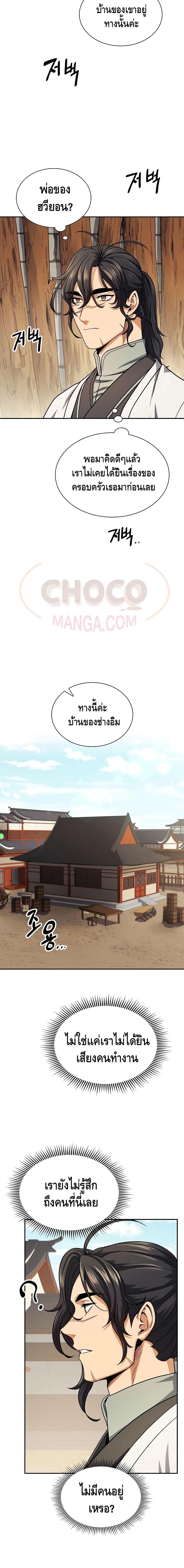 Manga-lc-com อ่านมังงะ อ่านการ์ตูน ออนไลน์ ฟรี Storm Inn ตอนที่ 1 2 3 4 5 6 7 8 9 10 11 12 13 14 ฟรี ไม่มีโฆษณา Manga-lc - อ่าน มังงะ อ่าน การ์ตูน ออนไลน์ อ่านมังงะ ฟรี