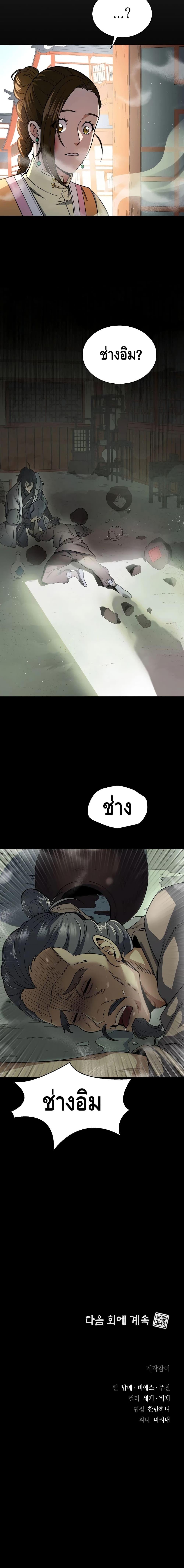 Manga-lc-com อ่านมังงะ อ่านการ์ตูน ออนไลน์ ฟรี Storm Inn ตอนที่ 1 2 3 4 5 6 7 8 9 10 11 12 13 14 ฟรี ไม่มีโฆษณา Manga-lc - อ่าน มังงะ อ่าน การ์ตูน ออนไลน์ อ่านมังงะ ฟรี