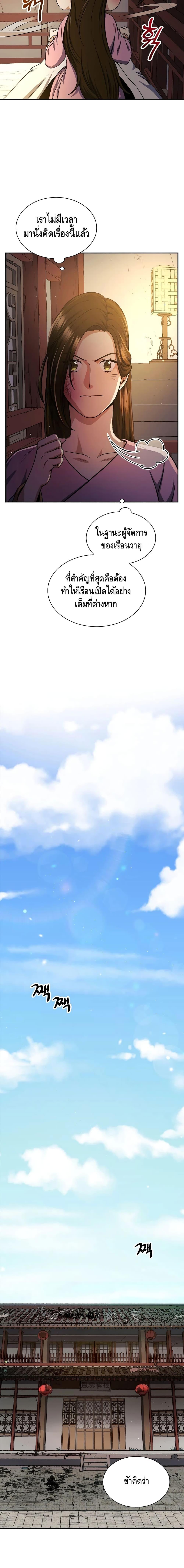 Manga-lc-com อ่านมังงะ อ่านการ์ตูน ออนไลน์ ฟรี Storm Inn ตอนที่ 1 2 3 4 5 6 7 8 9 10 11 12 13 14 ฟรี ไม่มีโฆษณา Manga-lc - อ่าน มังงะ อ่าน การ์ตูน ออนไลน์ อ่านมังงะ ฟรี