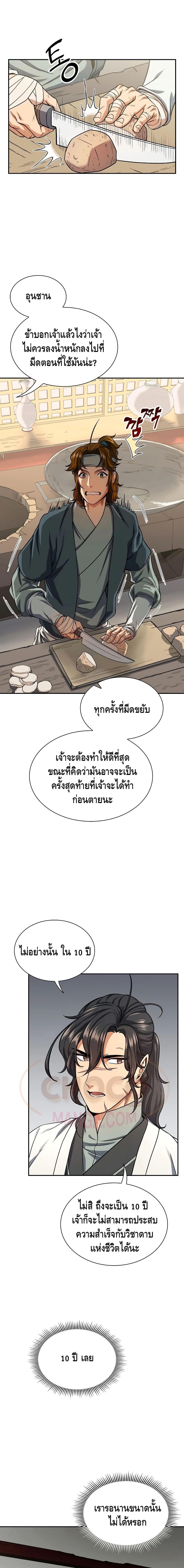 Manga-lc-com อ่านมังงะ อ่านการ์ตูน ออนไลน์ ฟรี Storm Inn ตอนที่ 1 2 3 4 5 6 7 8 9 10 11 12 13 14 ฟรี ไม่มีโฆษณา Manga-lc - อ่าน มังงะ อ่าน การ์ตูน ออนไลน์ อ่านมังงะ ฟรี