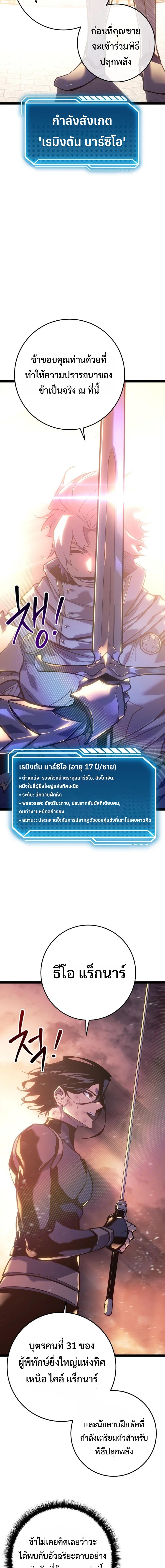 Manga-lc-com อ่านมังงะ อ่านการ์ตูน ออนไลน์ ฟรี Regressing as the Reincarnated Bastard of the Sword Clan ตอนที่ 1 2 3 4 5 6 7 8 9 10 11 12 13 14 ฟรี ไม่มีโฆษณา Manga-lc - อ่าน มังงะ อ่าน การ์ตูน ออนไลน์ อ่านมังงะ ฟรี