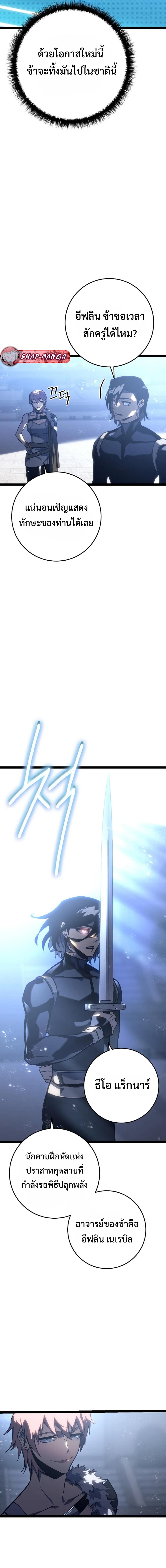 Manga-lc-com อ่านมังงะ อ่านการ์ตูน ออนไลน์ ฟรี Regressing as the Reincarnated Bastard of the Sword Clan ตอนที่ 1 2 3 4 5 6 7 8 9 10 11 12 13 14 ฟรี ไม่มีโฆษณา Manga-lc - อ่าน มังงะ อ่าน การ์ตูน ออนไลน์ อ่านมังงะ ฟรี