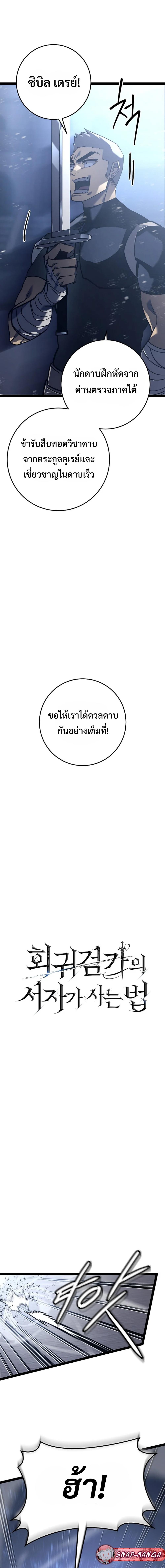 Manga-lc-com อ่านมังงะ อ่านการ์ตูน ออนไลน์ ฟรี Regressing as the Reincarnated Bastard of the Sword Clan ตอนที่ 1 2 3 4 5 6 7 8 9 10 11 12 13 14 ฟรี ไม่มีโฆษณา Manga-lc - อ่าน มังงะ อ่าน การ์ตูน ออนไลน์ อ่านมังงะ ฟรี