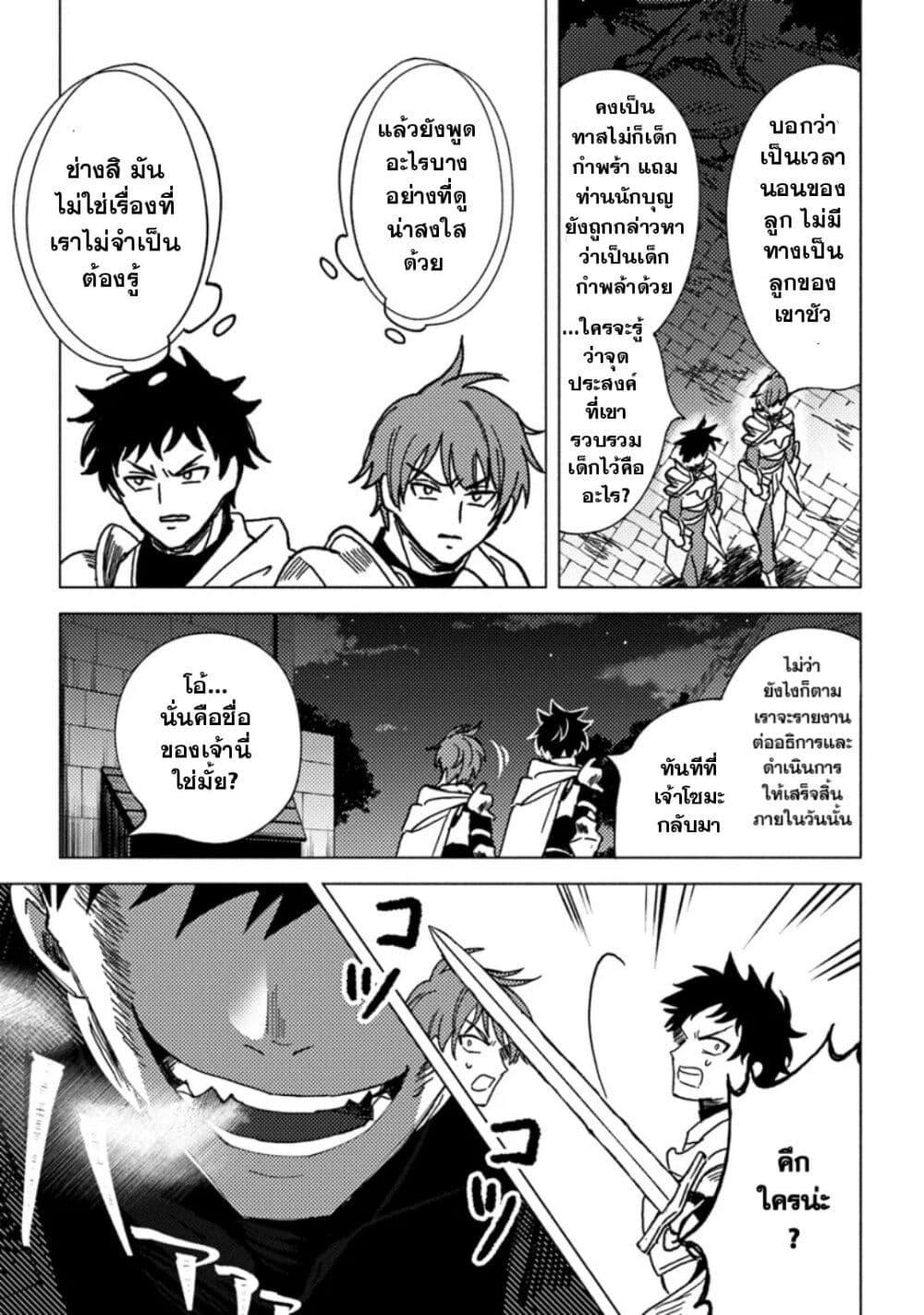 Manga-lc-com อ่านมังงะ อ่านการ์ตูน ออนไลน์ ฟรี B-Rank Adventurer With an Evil Look Becomes a Daddy to the Protagonist and His Childhood Friends ตอนที่ 1 2 3 4 5 6 7 8 9 10 11 12 13 14 ฟรี ไม่มีโฆษณา Manga-lc - อ่าน มังงะ อ่าน การ์ตูน ออนไลน์ อ่านมังงะ ฟรี