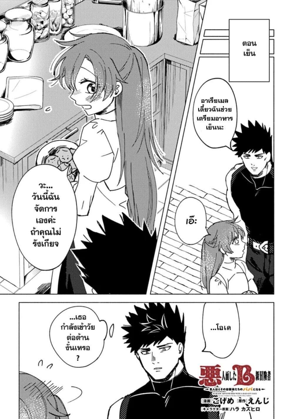 Manga-lc-com อ่านมังงะ อ่านการ์ตูน ออนไลน์ ฟรี B-Rank Adventurer With an Evil Look Becomes a Daddy to the Protagonist and His Childhood Friends ตอนที่ 1 2 3 4 5 6 7 8 9 10 11 12 13 14 ฟรี ไม่มีโฆษณา Manga-lc - อ่าน มังงะ อ่าน การ์ตูน ออนไลน์ อ่านมังงะ ฟรี