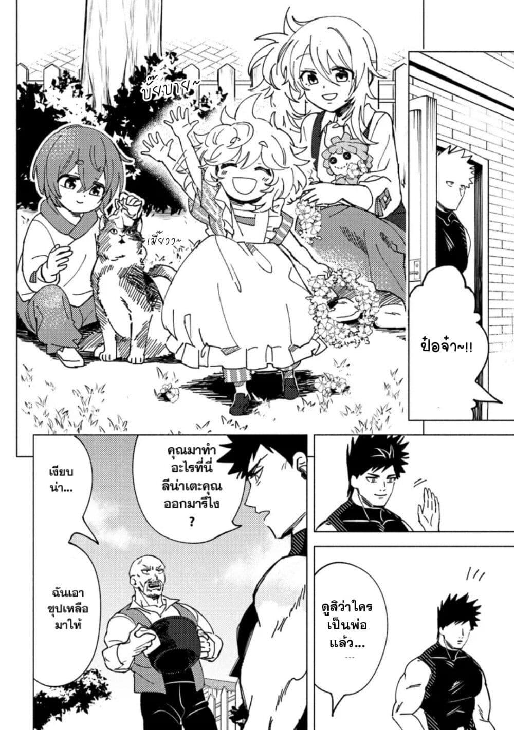 Manga-lc-com อ่านมังงะ อ่านการ์ตูน ออนไลน์ ฟรี B-Rank Adventurer With an Evil Look Becomes a Daddy to the Protagonist and His Childhood Friends ตอนที่ 1 2 3 4 5 6 7 8 9 10 11 12 13 14 ฟรี ไม่มีโฆษณา Manga-lc - อ่าน มังงะ อ่าน การ์ตูน ออนไลน์ อ่านมังงะ ฟรี