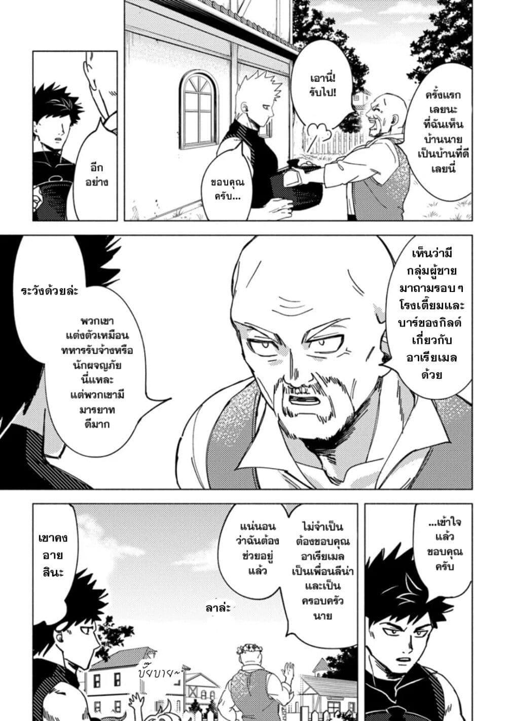 Manga-lc-com อ่านมังงะ อ่านการ์ตูน ออนไลน์ ฟรี B-Rank Adventurer With an Evil Look Becomes a Daddy to the Protagonist and His Childhood Friends ตอนที่ 1 2 3 4 5 6 7 8 9 10 11 12 13 14 ฟรี ไม่มีโฆษณา Manga-lc - อ่าน มังงะ อ่าน การ์ตูน ออนไลน์ อ่านมังงะ ฟรี