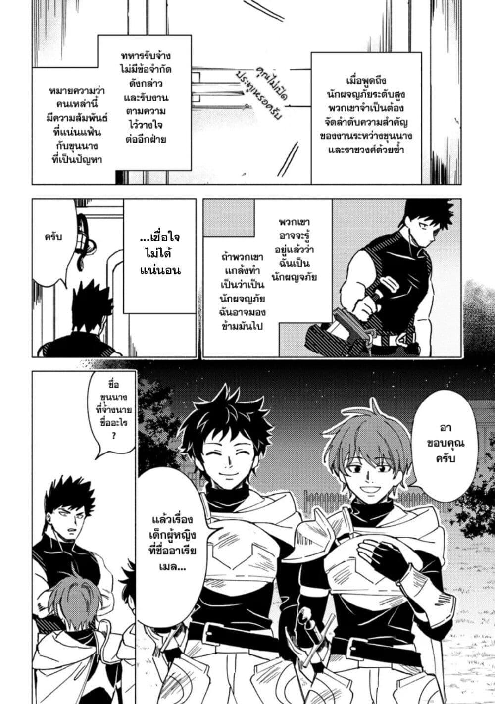 Manga-lc-com อ่านมังงะ อ่านการ์ตูน ออนไลน์ ฟรี B-Rank Adventurer With an Evil Look Becomes a Daddy to the Protagonist and His Childhood Friends ตอนที่ 1 2 3 4 5 6 7 8 9 10 11 12 13 14 ฟรี ไม่มีโฆษณา Manga-lc - อ่าน มังงะ อ่าน การ์ตูน ออนไลน์ อ่านมังงะ ฟรี