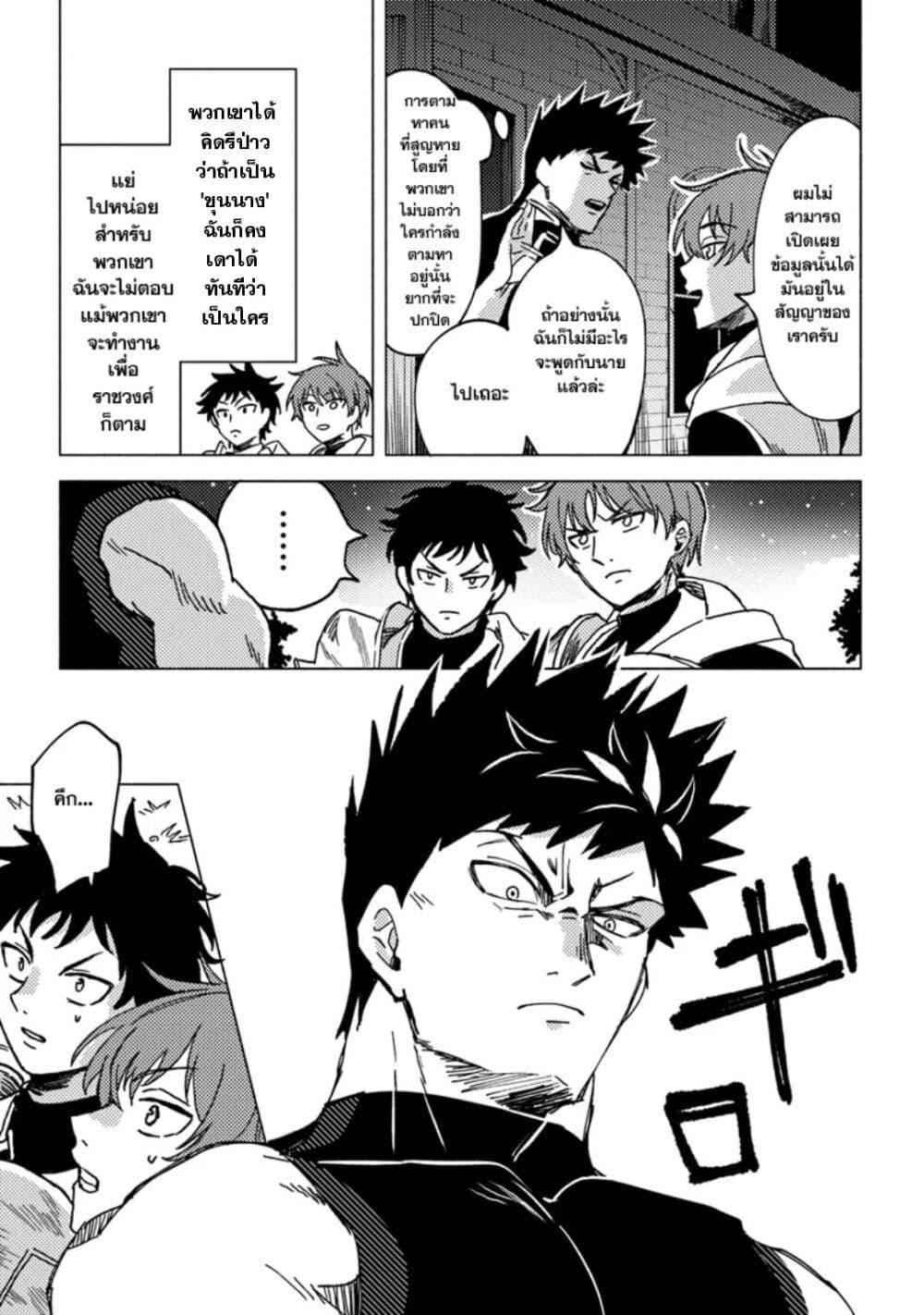 Manga-lc-com อ่านมังงะ อ่านการ์ตูน ออนไลน์ ฟรี B-Rank Adventurer With an Evil Look Becomes a Daddy to the Protagonist and His Childhood Friends ตอนที่ 1 2 3 4 5 6 7 8 9 10 11 12 13 14 ฟรี ไม่มีโฆษณา Manga-lc - อ่าน มังงะ อ่าน การ์ตูน ออนไลน์ อ่านมังงะ ฟรี