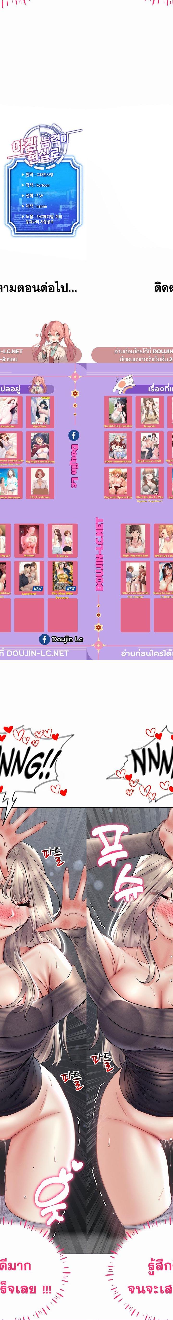 Using Eroge Abilities In Real Life ตอนที่ 38 9