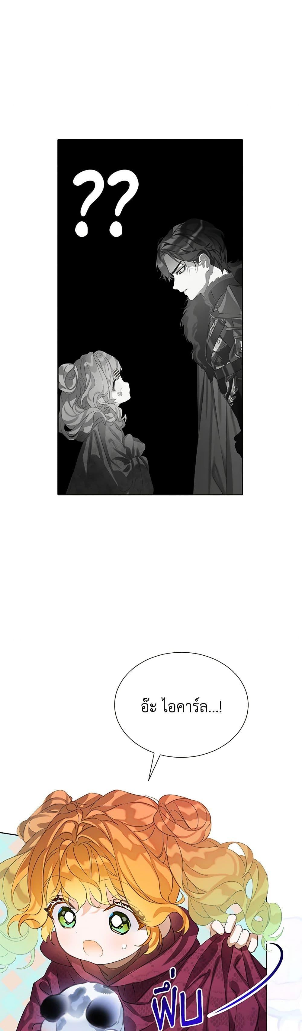 Manga-lc-com อ่านมังงะ อ่านการ์ตูน ออนไลน์ ฟรี The Villains’ Little Heiress ตอนที่ 1 2 3 4 5 6 7 8 9 10 11 12 13 14 ฟรี ไม่มีโฆษณา Manga-lc - อ่าน มังงะ อ่าน การ์ตูน ออนไลน์ อ่านมังงะ ฟรี