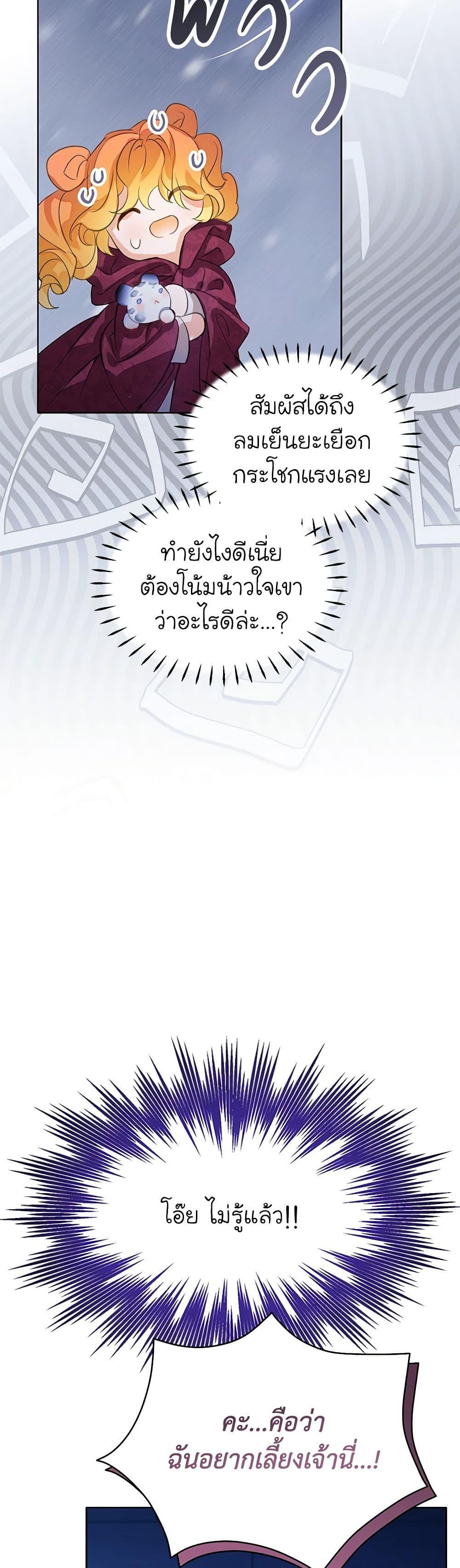 Manga-lc-com อ่านมังงะ อ่านการ์ตูน ออนไลน์ ฟรี The Villains’ Little Heiress ตอนที่ 1 2 3 4 5 6 7 8 9 10 11 12 13 14 ฟรี ไม่มีโฆษณา Manga-lc - อ่าน มังงะ อ่าน การ์ตูน ออนไลน์ อ่านมังงะ ฟรี