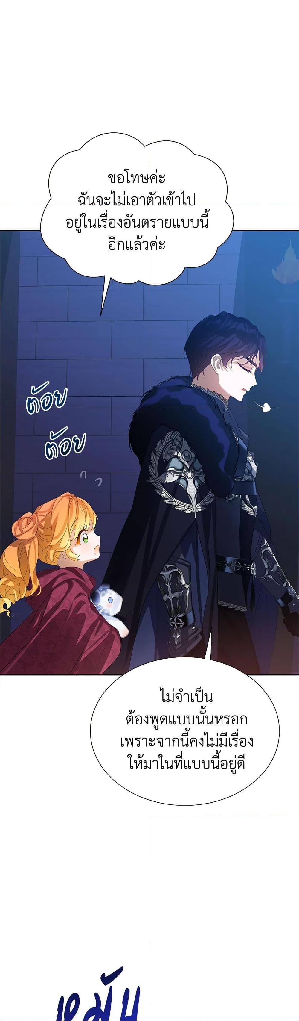 Manga-lc-com อ่านมังงะ อ่านการ์ตูน ออนไลน์ ฟรี The Villains’ Little Heiress ตอนที่ 1 2 3 4 5 6 7 8 9 10 11 12 13 14 ฟรี ไม่มีโฆษณา Manga-lc - อ่าน มังงะ อ่าน การ์ตูน ออนไลน์ อ่านมังงะ ฟรี