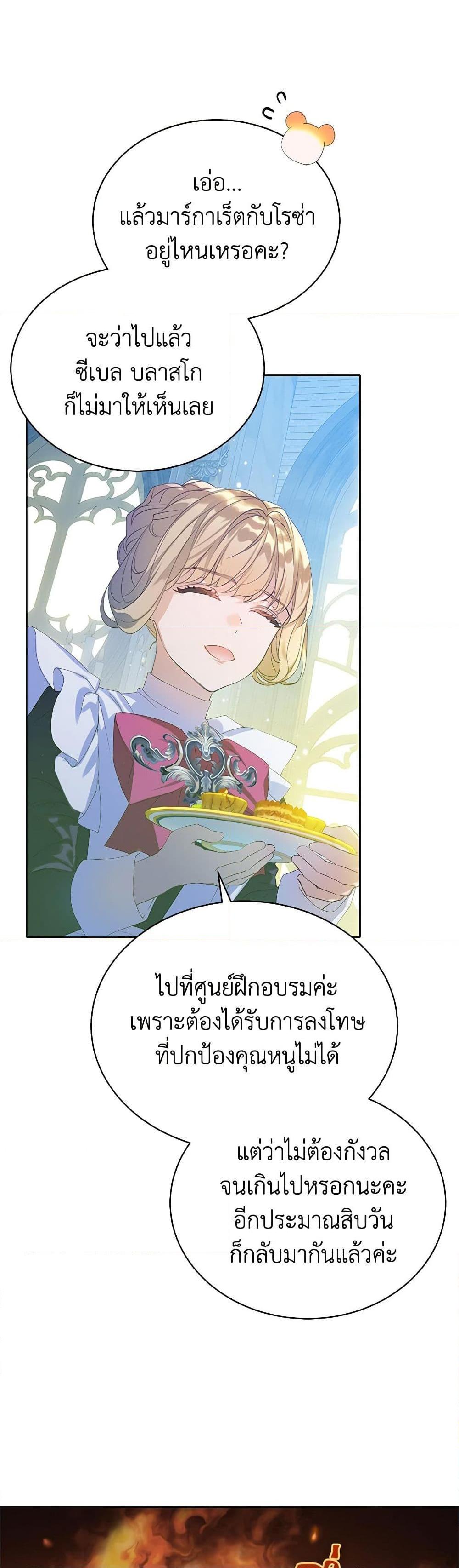 Manga-lc-com อ่านมังงะ อ่านการ์ตูน ออนไลน์ ฟรี The Villains’ Little Heiress ตอนที่ 1 2 3 4 5 6 7 8 9 10 11 12 13 14 ฟรี ไม่มีโฆษณา Manga-lc - อ่าน มังงะ อ่าน การ์ตูน ออนไลน์ อ่านมังงะ ฟรี