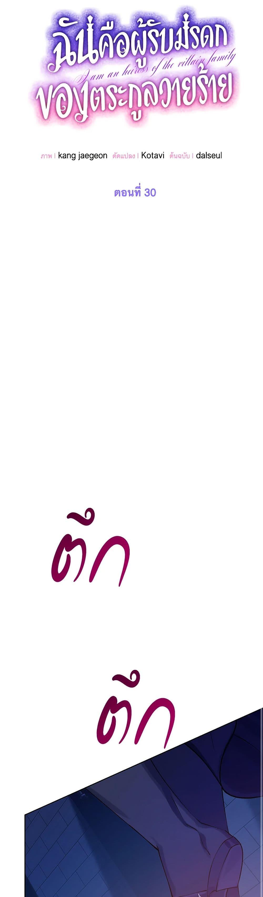 Manga-lc-com อ่านมังงะ อ่านการ์ตูน ออนไลน์ ฟรี The Villains’ Little Heiress ตอนที่ 1 2 3 4 5 6 7 8 9 10 11 12 13 14 ฟรี ไม่มีโฆษณา Manga-lc - อ่าน มังงะ อ่าน การ์ตูน ออนไลน์ อ่านมังงะ ฟรี