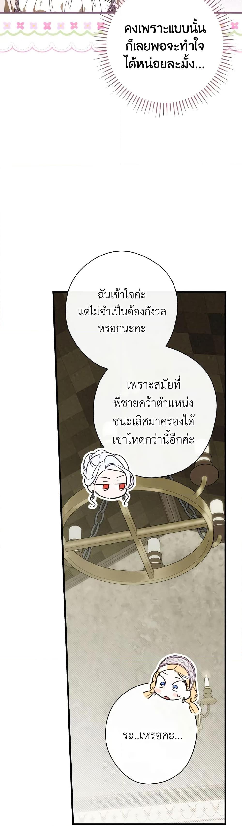 Manga-lc-com อ่านมังงะ อ่านการ์ตูน ออนไลน์ ฟรี How to Get My Husband on My Side ตอนที่ 1 2 3 4 5 6 7 8 9 10 11 12 13 14 ฟรี ไม่มีโฆษณา Manga-lc - อ่าน มังงะ อ่าน การ์ตูน ออนไลน์ อ่านมังงะ ฟรี
