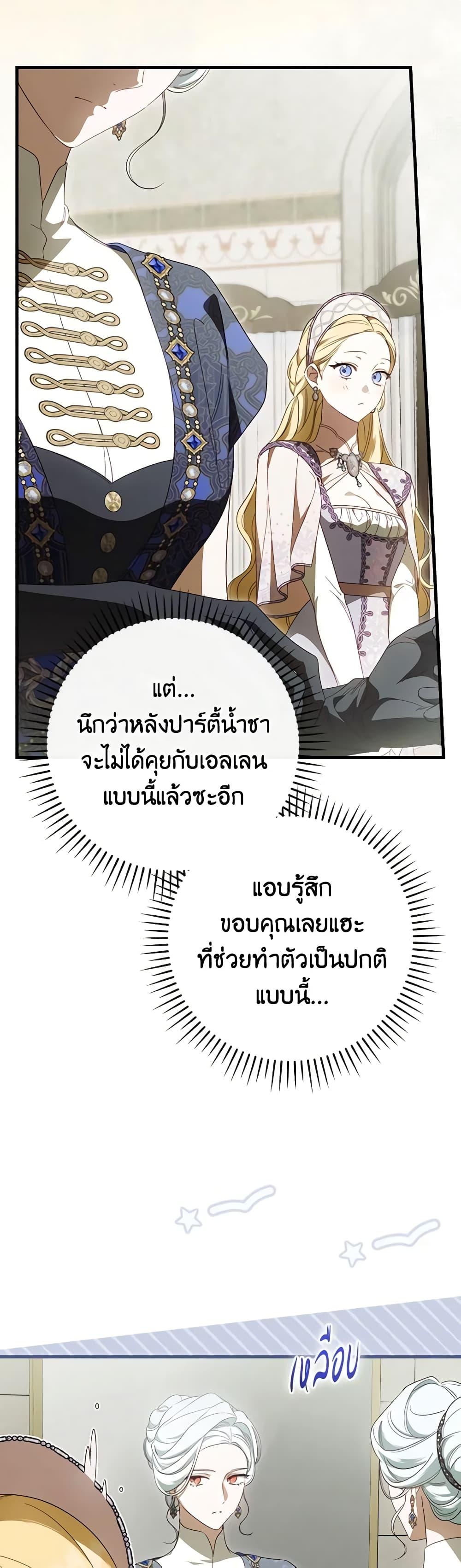 Manga-lc-com อ่านมังงะ อ่านการ์ตูน ออนไลน์ ฟรี How to Get My Husband on My Side ตอนที่ 1 2 3 4 5 6 7 8 9 10 11 12 13 14 ฟรี ไม่มีโฆษณา Manga-lc - อ่าน มังงะ อ่าน การ์ตูน ออนไลน์ อ่านมังงะ ฟรี