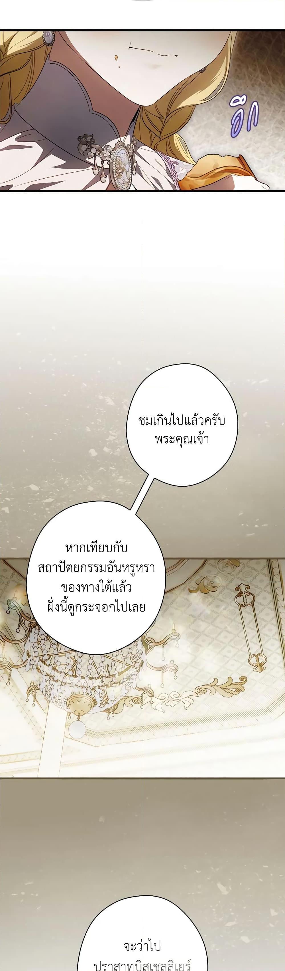 Manga-lc-com อ่านมังงะ อ่านการ์ตูน ออนไลน์ ฟรี How to Get My Husband on My Side ตอนที่ 1 2 3 4 5 6 7 8 9 10 11 12 13 14 ฟรี ไม่มีโฆษณา Manga-lc - อ่าน มังงะ อ่าน การ์ตูน ออนไลน์ อ่านมังงะ ฟรี