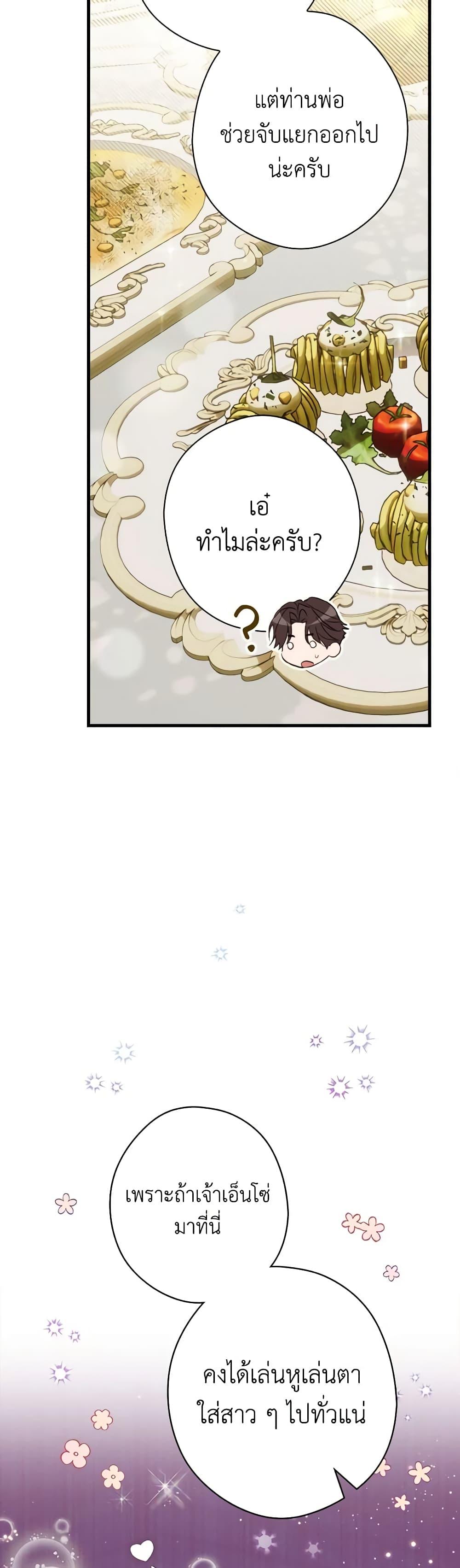 Manga-lc-com อ่านมังงะ อ่านการ์ตูน ออนไลน์ ฟรี How to Get My Husband on My Side ตอนที่ 1 2 3 4 5 6 7 8 9 10 11 12 13 14 ฟรี ไม่มีโฆษณา Manga-lc - อ่าน มังงะ อ่าน การ์ตูน ออนไลน์ อ่านมังงะ ฟรี