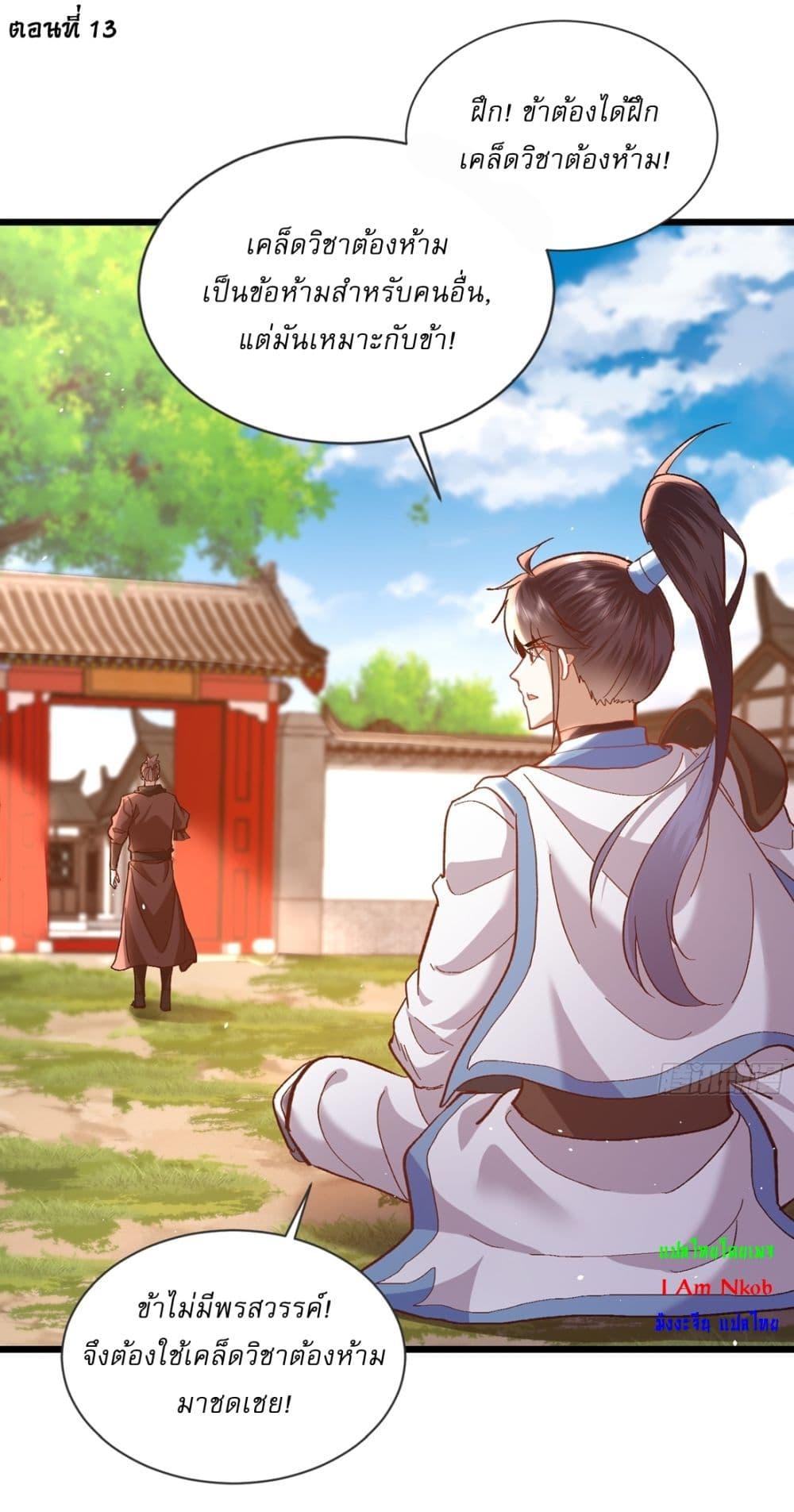 Manga-lc-com อ่านมังงะ อ่านการ์ตูน ออนไลน์ ฟรี As An Immortal, I Only Practice Forbidden Arts ตอนที่ 1 2 3 4 5 6 7 8 9 10 11 12 13 14 ฟรี ไม่มีโฆษณา Manga-lc - อ่าน มังงะ อ่าน การ์ตูน ออนไลน์ อ่านมังงะ ฟรี