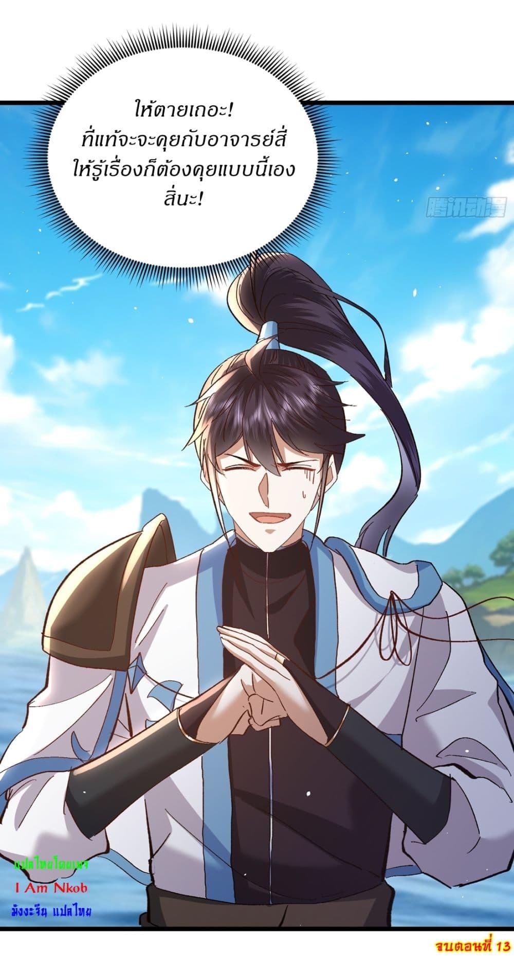 Manga-lc-com อ่านมังงะ อ่านการ์ตูน ออนไลน์ ฟรี As An Immortal, I Only Practice Forbidden Arts ตอนที่ 1 2 3 4 5 6 7 8 9 10 11 12 13 14 ฟรี ไม่มีโฆษณา Manga-lc - อ่าน มังงะ อ่าน การ์ตูน ออนไลน์ อ่านมังงะ ฟรี