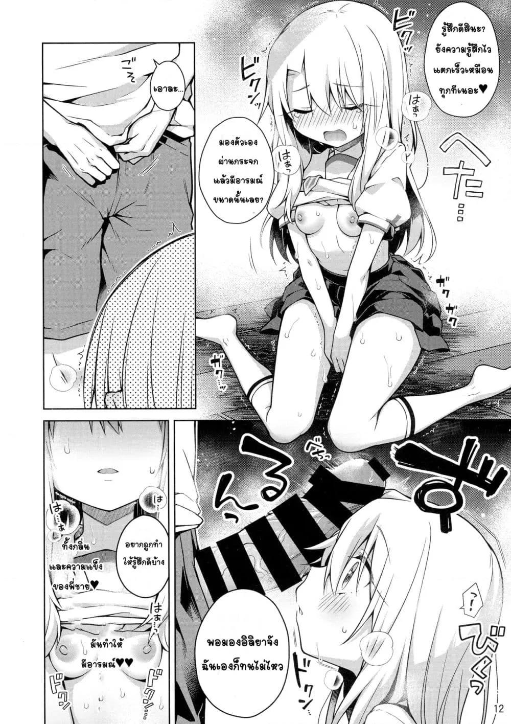 Doujin-Lc- อ่าน โดจิน มังฮวา เกาหลี ญี่ปุ่น จีน แปลไทย Illya to Seifuku Ecchi Shitai!! อยากทำเรื่องลามกกับอิลิยาในชุดนักเรียน!! ตอนที่ 1 2 3 4 5 6 7 8 9 10 11 12 13 14 ฟรี ไม่มีโฆษณา อ่าน โดจิน Manhwa เกาหลี ญี่ปุ่น จีน เรามีครบ คัดมาให้เน้นๆ โดจิน 18+ รับประกันความฟินโดย  Doujin Lc