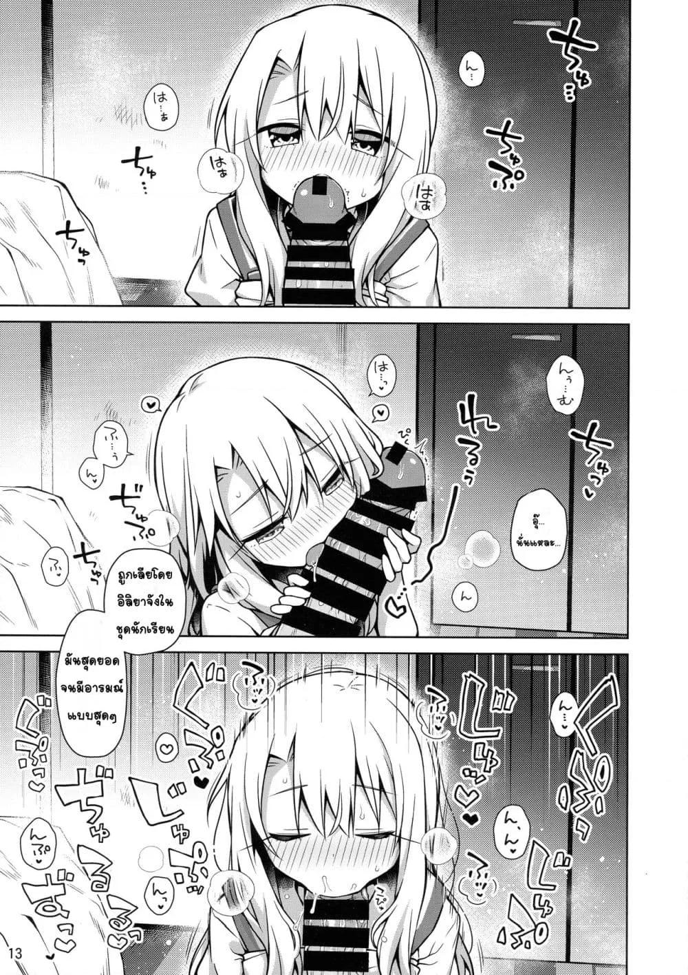 Doujin-Lc- อ่าน โดจิน มังฮวา เกาหลี ญี่ปุ่น จีน แปลไทย Illya to Seifuku Ecchi Shitai!! อยากทำเรื่องลามกกับอิลิยาในชุดนักเรียน!! ตอนที่ 1 2 3 4 5 6 7 8 9 10 11 12 13 14 ฟรี ไม่มีโฆษณา อ่าน โดจิน Manhwa เกาหลี ญี่ปุ่น จีน เรามีครบ คัดมาให้เน้นๆ โดจิน 18+ รับประกันความฟินโดย  Doujin Lc