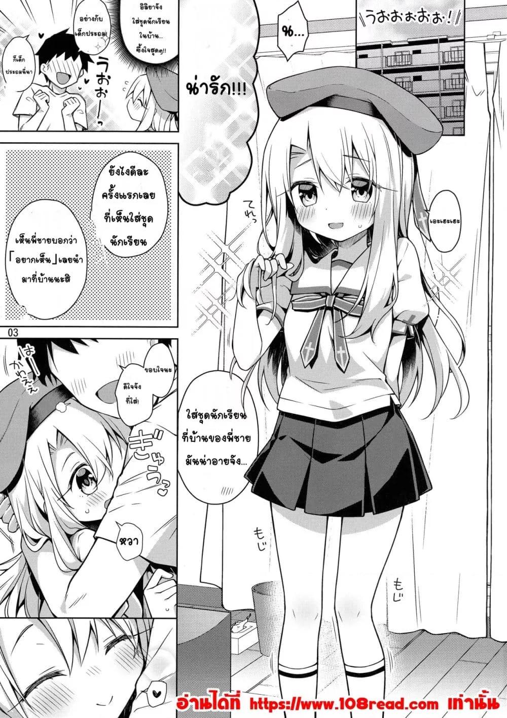 Doujin-Lc- อ่าน โดจิน มังฮวา เกาหลี ญี่ปุ่น จีน แปลไทย Illya to Seifuku Ecchi Shitai!! อยากทำเรื่องลามกกับอิลิยาในชุดนักเรียน!! ตอนที่ 1 2 3 4 5 6 7 8 9 10 11 12 13 14 ฟรี ไม่มีโฆษณา อ่าน โดจิน Manhwa เกาหลี ญี่ปุ่น จีน เรามีครบ คัดมาให้เน้นๆ โดจิน 18+ รับประกันความฟินโดย  Doujin Lc