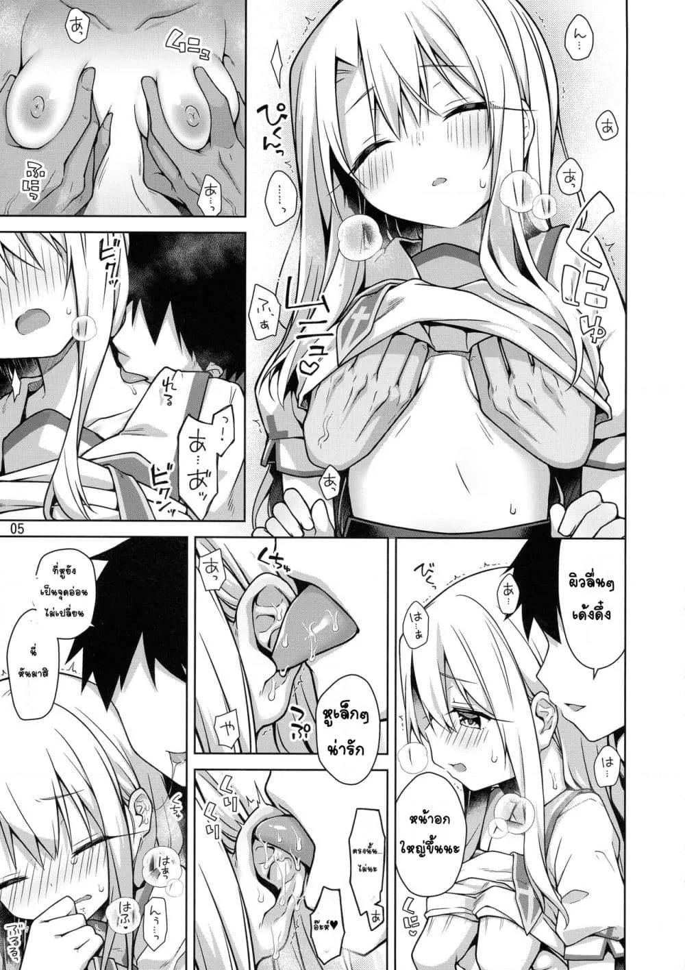 Doujin-Lc- อ่าน โดจิน มังฮวา เกาหลี ญี่ปุ่น จีน แปลไทย Illya to Seifuku Ecchi Shitai!! อยากทำเรื่องลามกกับอิลิยาในชุดนักเรียน!! ตอนที่ 1 2 3 4 5 6 7 8 9 10 11 12 13 14 ฟรี ไม่มีโฆษณา อ่าน โดจิน Manhwa เกาหลี ญี่ปุ่น จีน เรามีครบ คัดมาให้เน้นๆ โดจิน 18+ รับประกันความฟินโดย  Doujin Lc