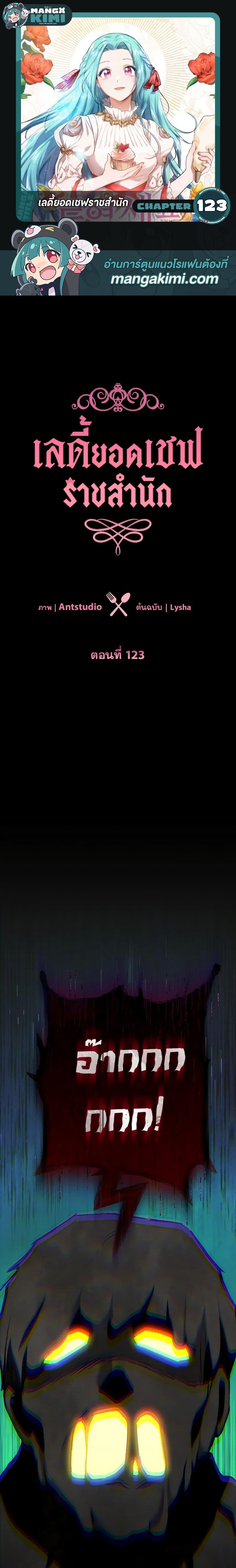 Manga-lc-com อ่านมังงะ อ่านการ์ตูน ออนไลน์ ฟรี The Young Lady Is a Royal Chef ตอนที่ 1 2 3 4 5 6 7 8 9 10 11 12 13 14 ฟรี ไม่มีโฆษณา Manga-lc - อ่าน มังงะ อ่าน การ์ตูน ออนไลน์ อ่านมังงะ ฟรี