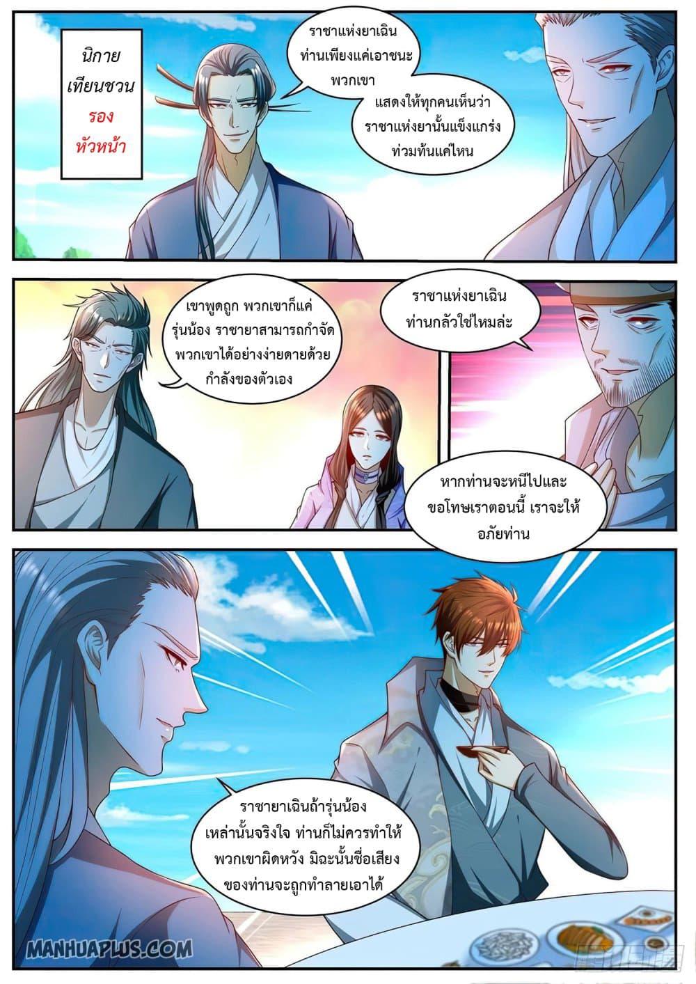 Manga-lc-com อ่านมังงะ อ่านการ์ตูน ออนไลน์ ฟรี Rebirth Of the Urban Immortal Cultivator ตอนที่ 1 2 3 4 5 6 7 8 9 10 11 12 13 14 ฟรี ไม่มีโฆษณา Manga-lc - อ่าน มังงะ อ่าน การ์ตูน ออนไลน์ อ่านมังงะ ฟรี