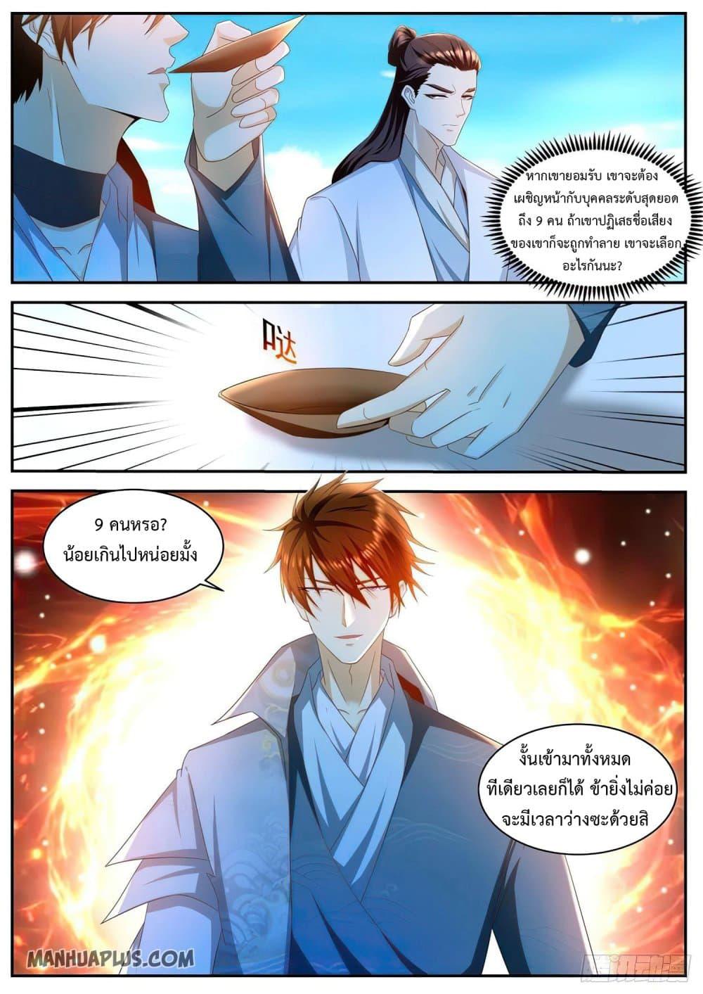 Manga-lc-com อ่านมังงะ อ่านการ์ตูน ออนไลน์ ฟรี Rebirth Of the Urban Immortal Cultivator ตอนที่ 1 2 3 4 5 6 7 8 9 10 11 12 13 14 ฟรี ไม่มีโฆษณา Manga-lc - อ่าน มังงะ อ่าน การ์ตูน ออนไลน์ อ่านมังงะ ฟรี