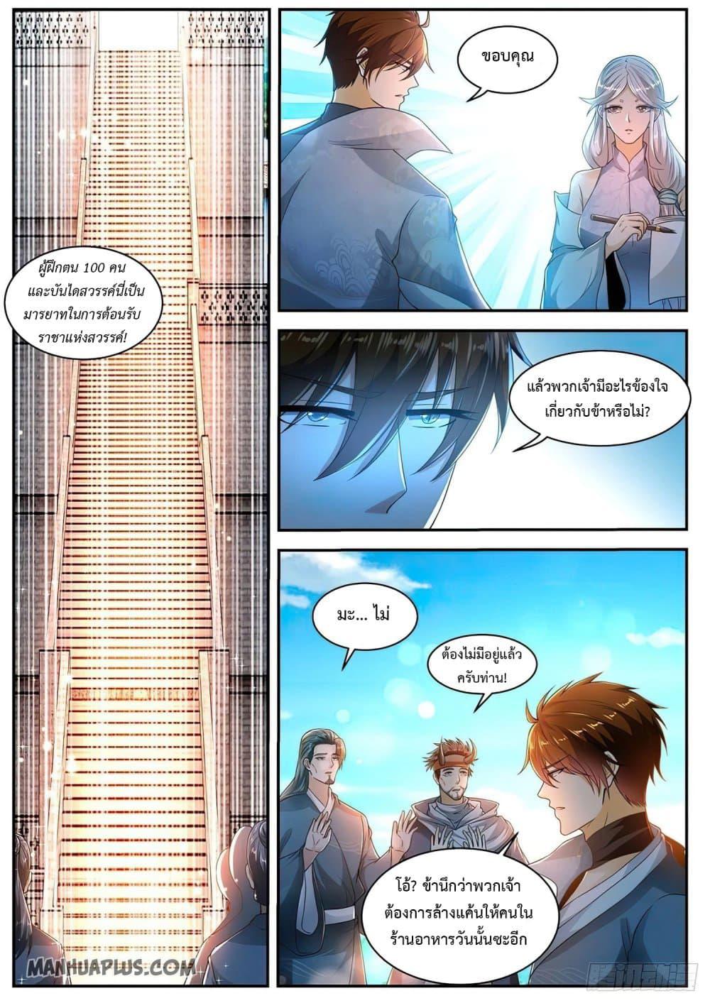 Manga-lc-com อ่านมังงะ อ่านการ์ตูน ออนไลน์ ฟรี Rebirth Of the Urban Immortal Cultivator ตอนที่ 1 2 3 4 5 6 7 8 9 10 11 12 13 14 ฟรี ไม่มีโฆษณา Manga-lc - อ่าน มังงะ อ่าน การ์ตูน ออนไลน์ อ่านมังงะ ฟรี