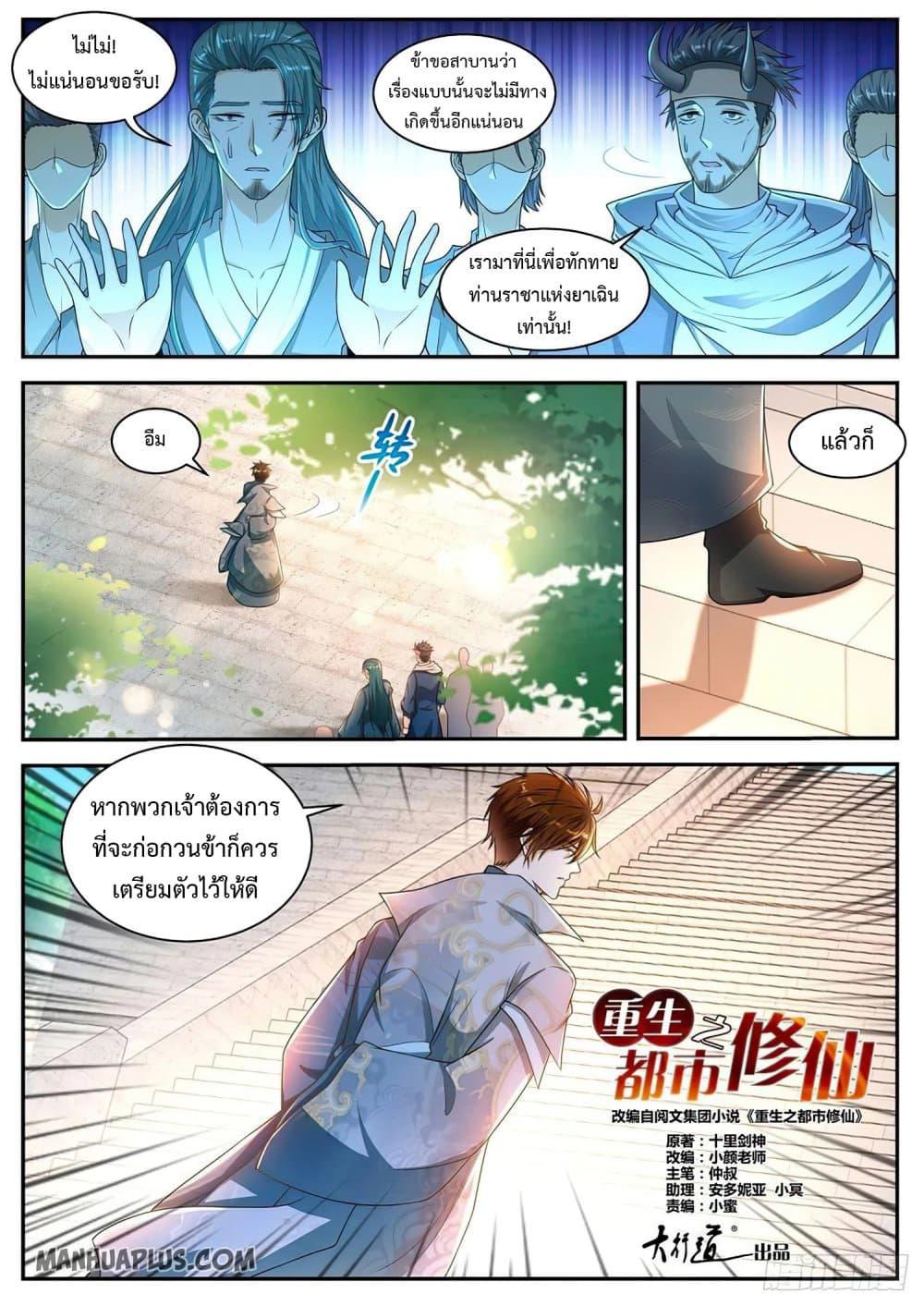 Manga-lc-com อ่านมังงะ อ่านการ์ตูน ออนไลน์ ฟรี Rebirth Of the Urban Immortal Cultivator ตอนที่ 1 2 3 4 5 6 7 8 9 10 11 12 13 14 ฟรี ไม่มีโฆษณา Manga-lc - อ่าน มังงะ อ่าน การ์ตูน ออนไลน์ อ่านมังงะ ฟรี